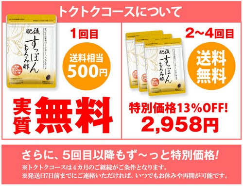 �����ۂ�̒���R�[�X�i�g�N�g�N�R�[�X�j